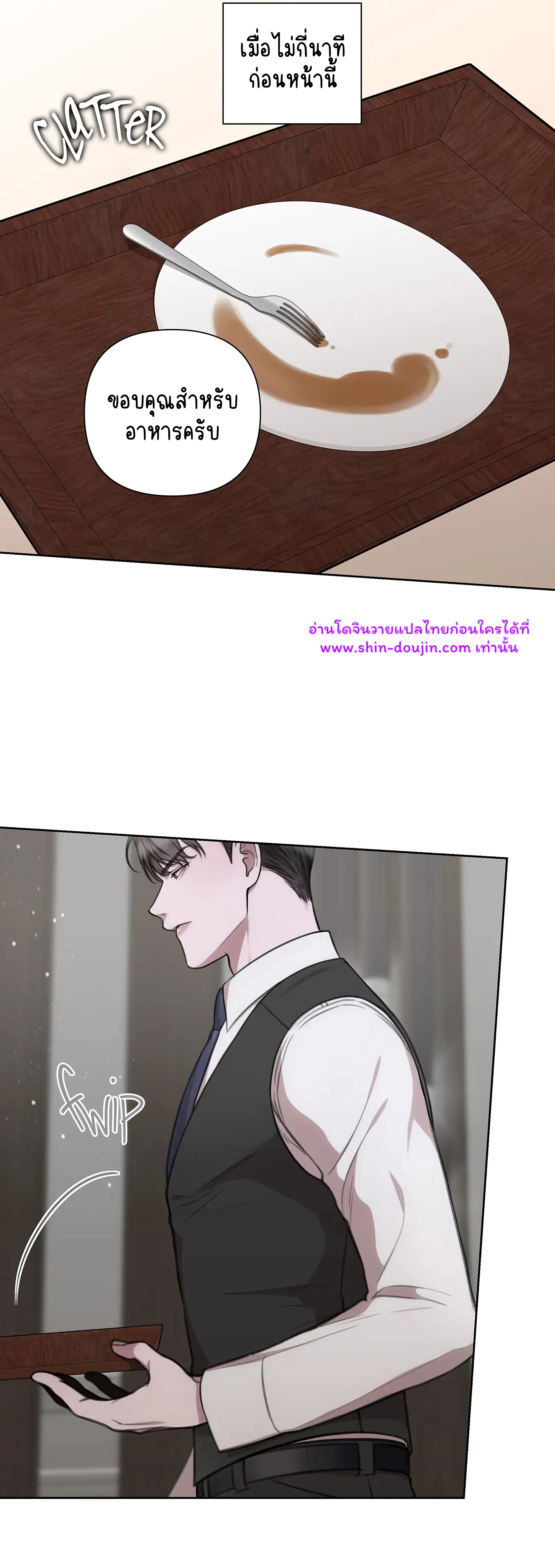 Secretary Jin’s Confinement Journal EP 20